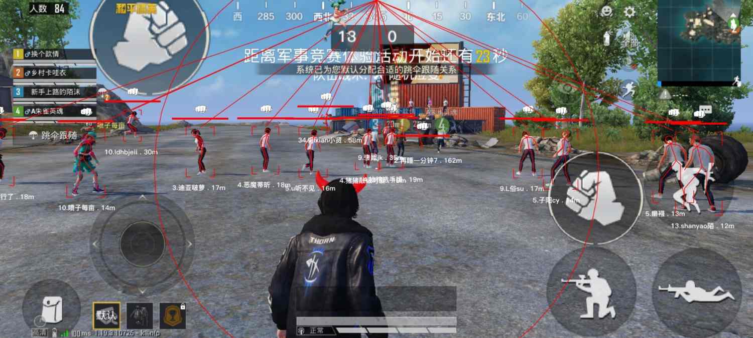 和平精英辅助【蜜雪冰城直装】支持新版本 预判自瞄 准星射线 不瞄人机 不瞄倒地 自瞄距离 单发狙自瞄 自瞄预判 姿势压枪